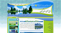 Desktop Screenshot of iranshomal.com