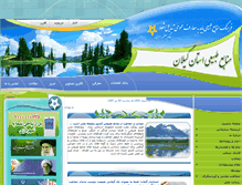 Tablet Screenshot of iranshomal.com